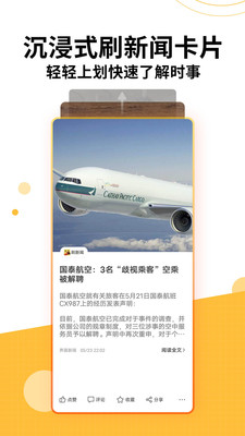 搜狐新闻 安卓版截图3