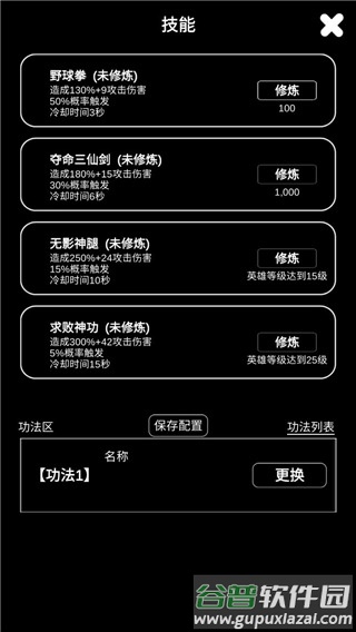江南武侠见闻录下载安装截图4