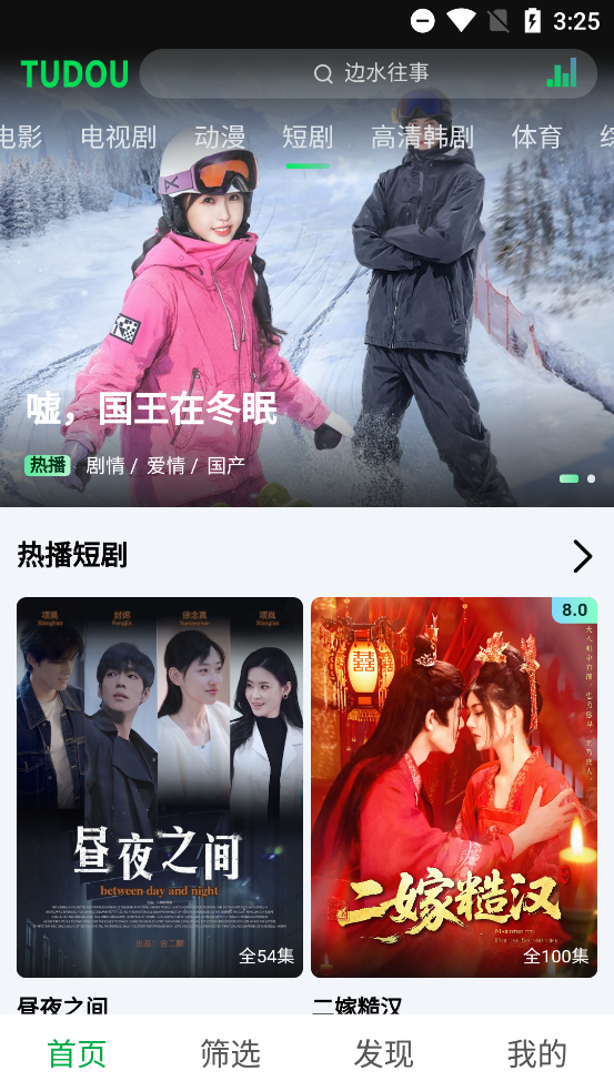 土豆浏览器官方正版截图1