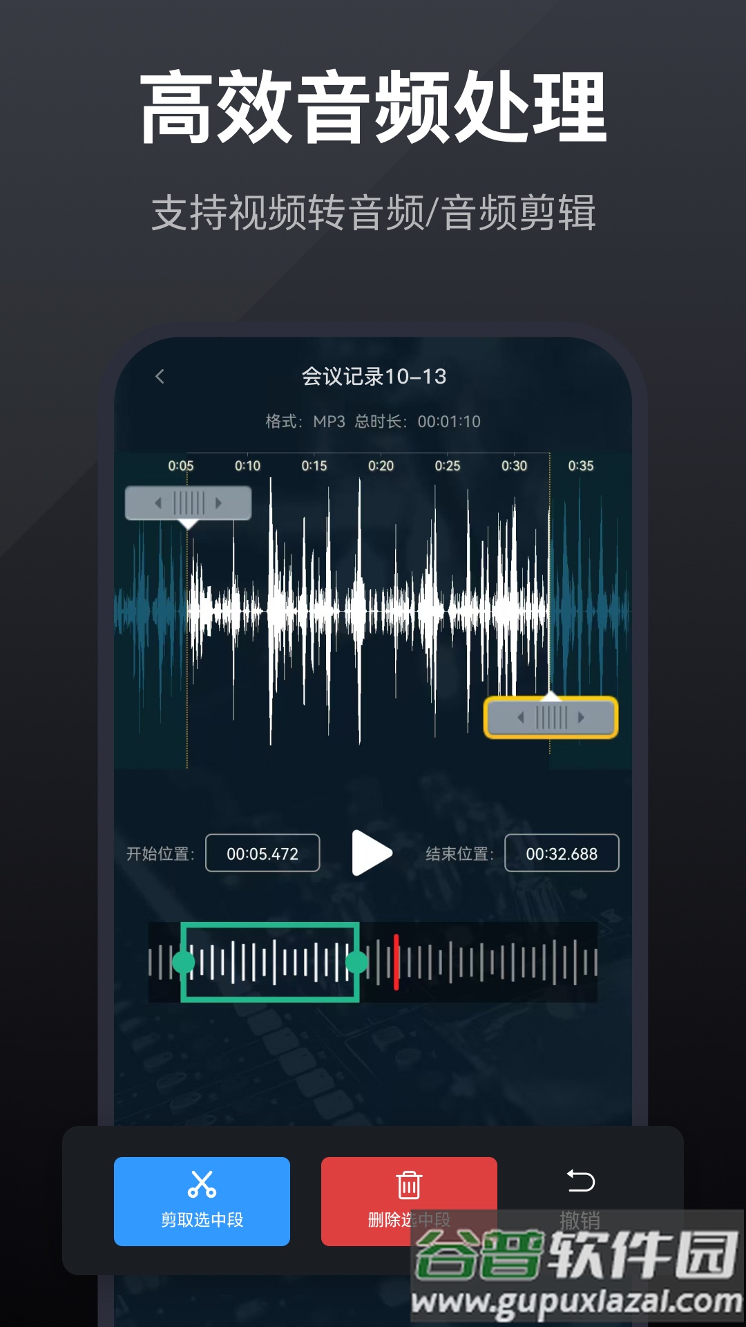录音全能王官方版截图4