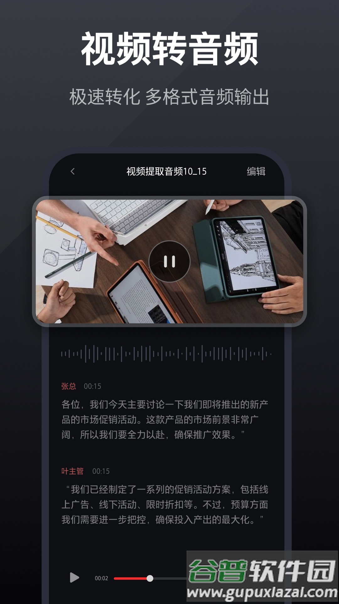 录音全能王官方版截图5
