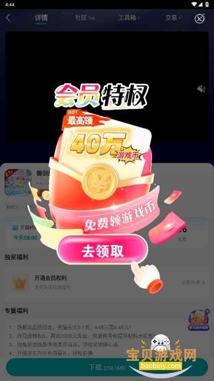 零玩游戏盒手机最新版截图5