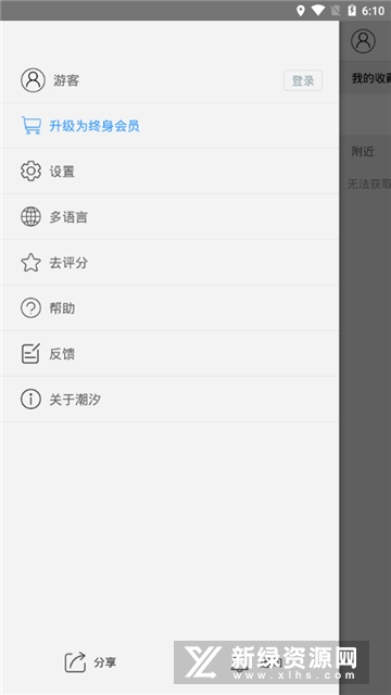 全球潮汐海洋天气预报app最新版截图1