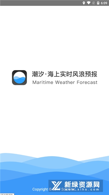 全球潮汐海洋天气预报app最新版截图3