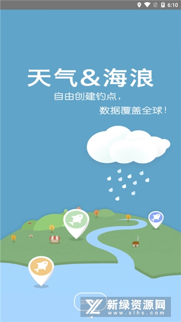 全球潮汐海洋天气预报app最新版截图6