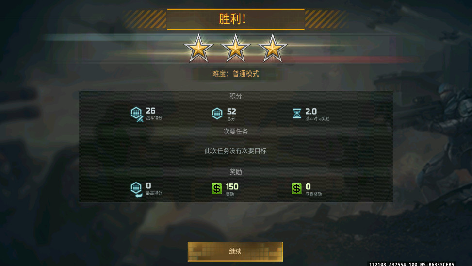 战争艺术3最新版中文版截图1