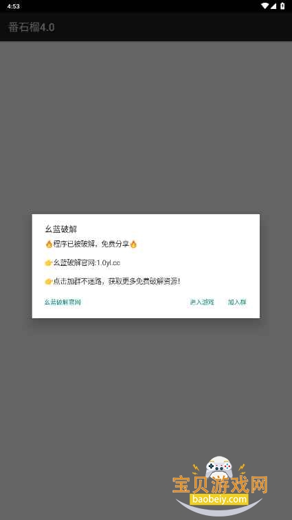 番石榴4.0手机最新版截图2
