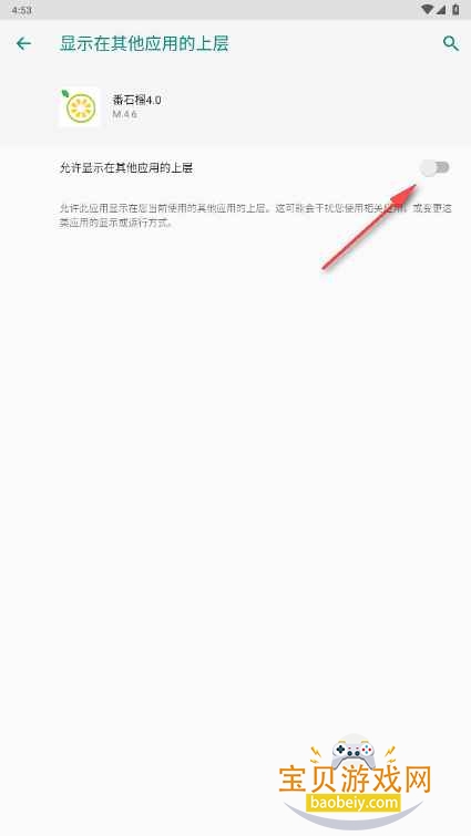番石榴4.0手机最新版截图4