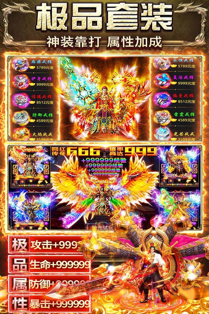 天羽传奇手游官方版截图4