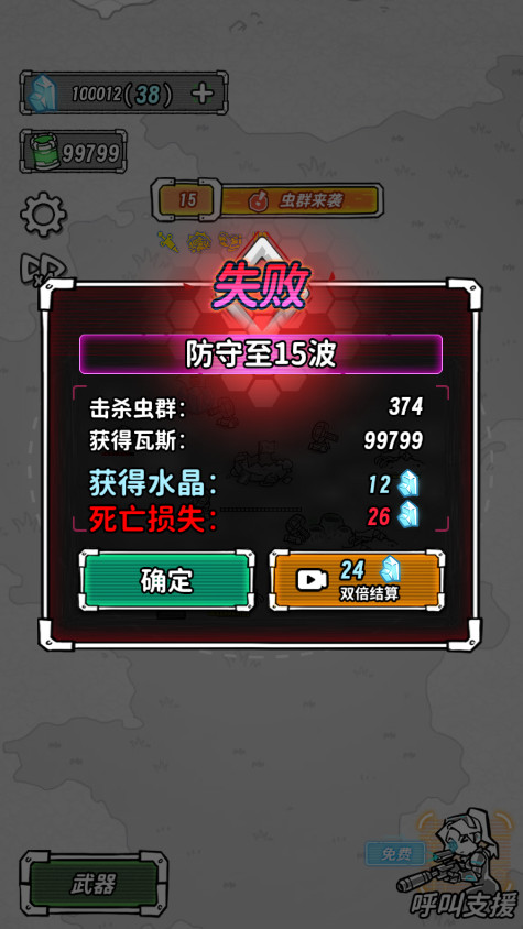 星际塔防最新版本截图2