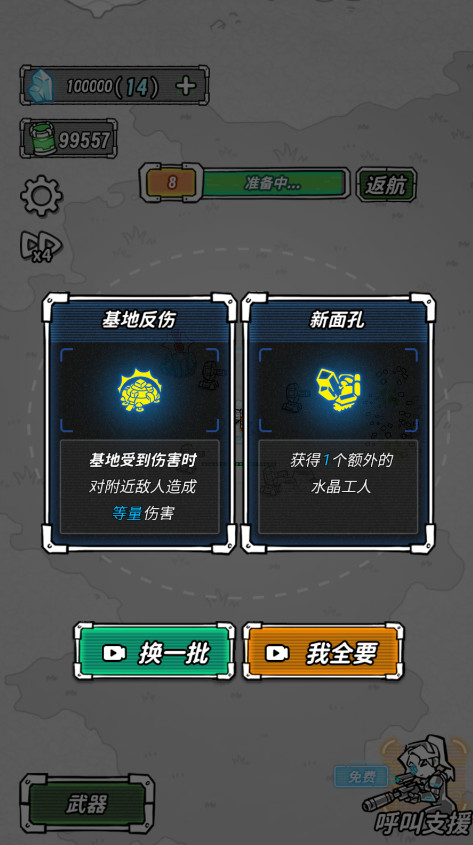 星际塔防最新版本截图3