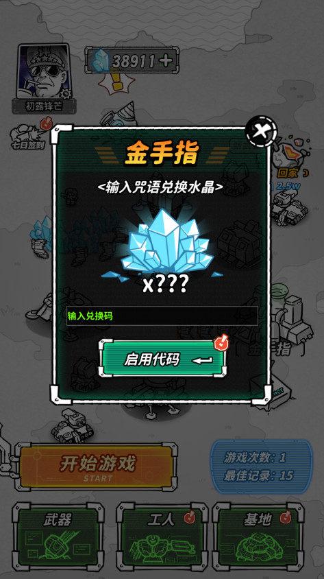 星际塔防最新版本截图4