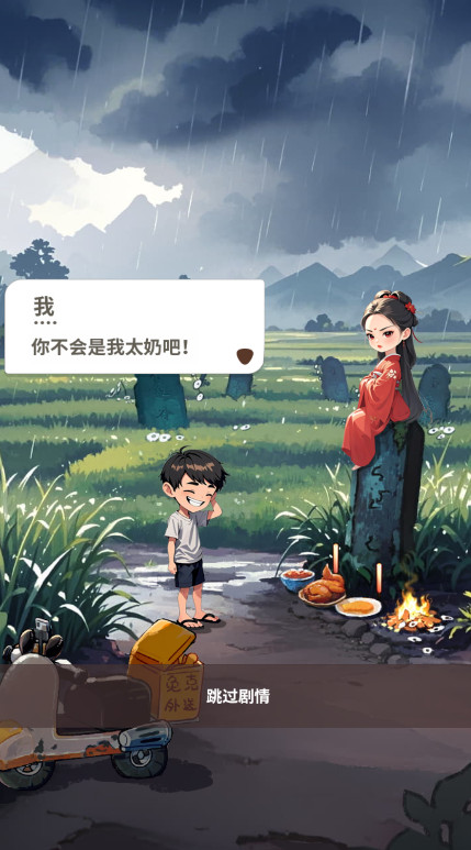 尸兄别这样最新版截图1
