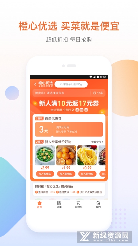 中国联通网上营业厅官方APP截图1