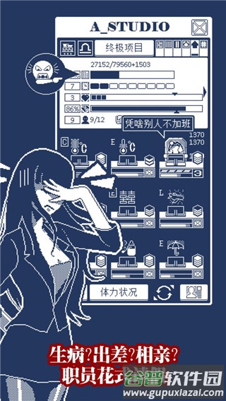 建筑吧公司下载官方版截图1