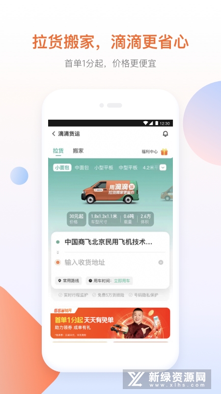 中国联通网上营业厅官方APP截图3