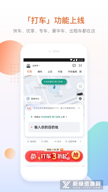 中国联通网上营业厅官方APP截图4