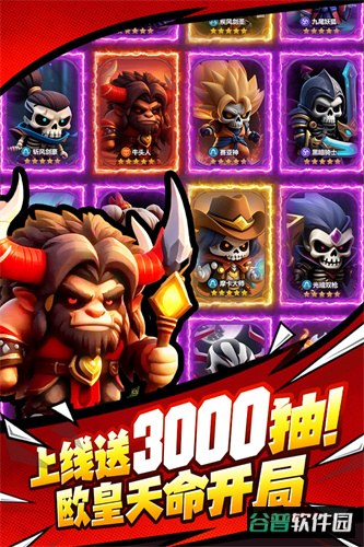 勇者防御手游官方版截图1