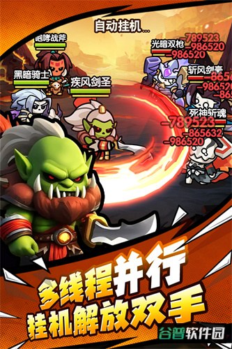 勇者防御手游官方版截图2