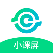 小课屏app官方下载最新版v1.2.2