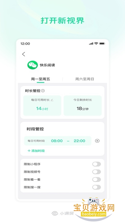 小课屏app官方下载最新版截图2