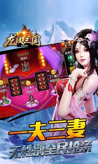 龙纹三国最新版下载截图3