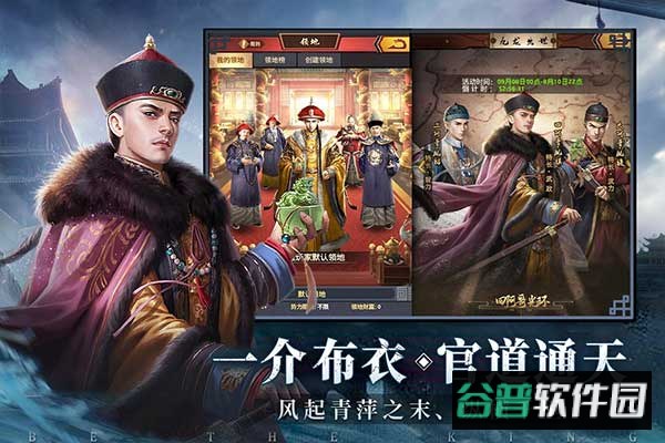 极品芝麻官魅族版本截图2