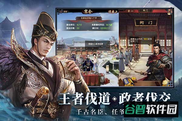 极品芝麻官魅族版本截图3