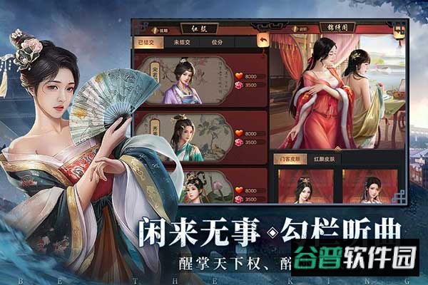 极品芝麻官魅族版本截图4