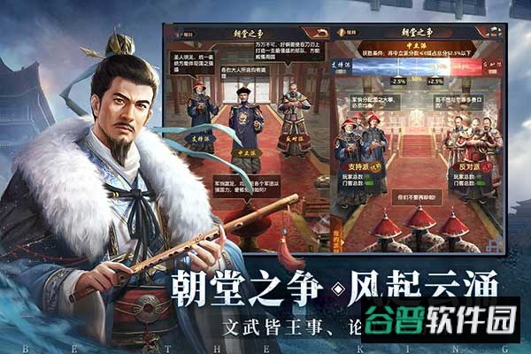 极品芝麻官魅族版本截图5