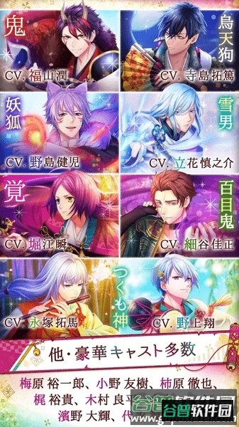 妖怪恋回手游截图4