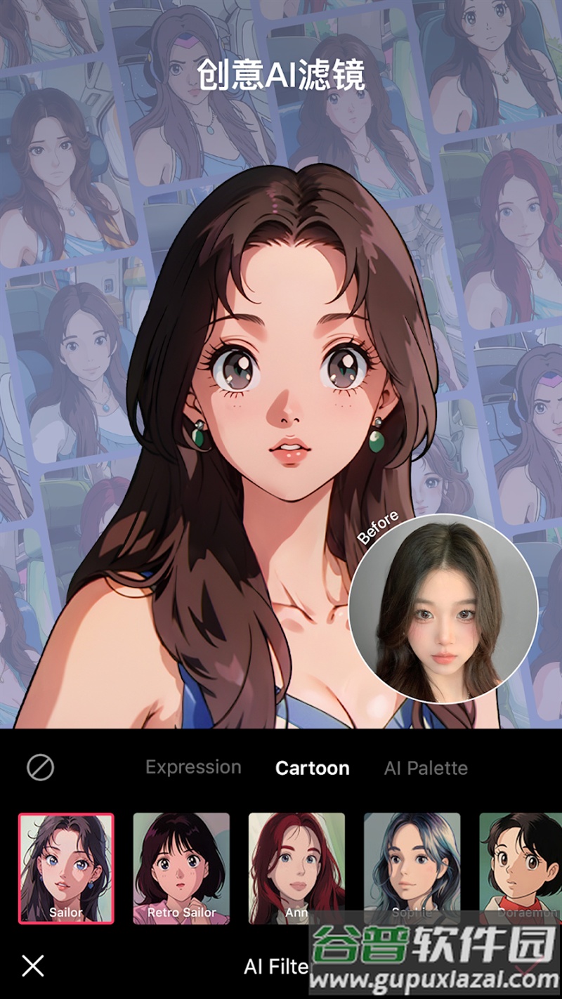 epik软件截图1