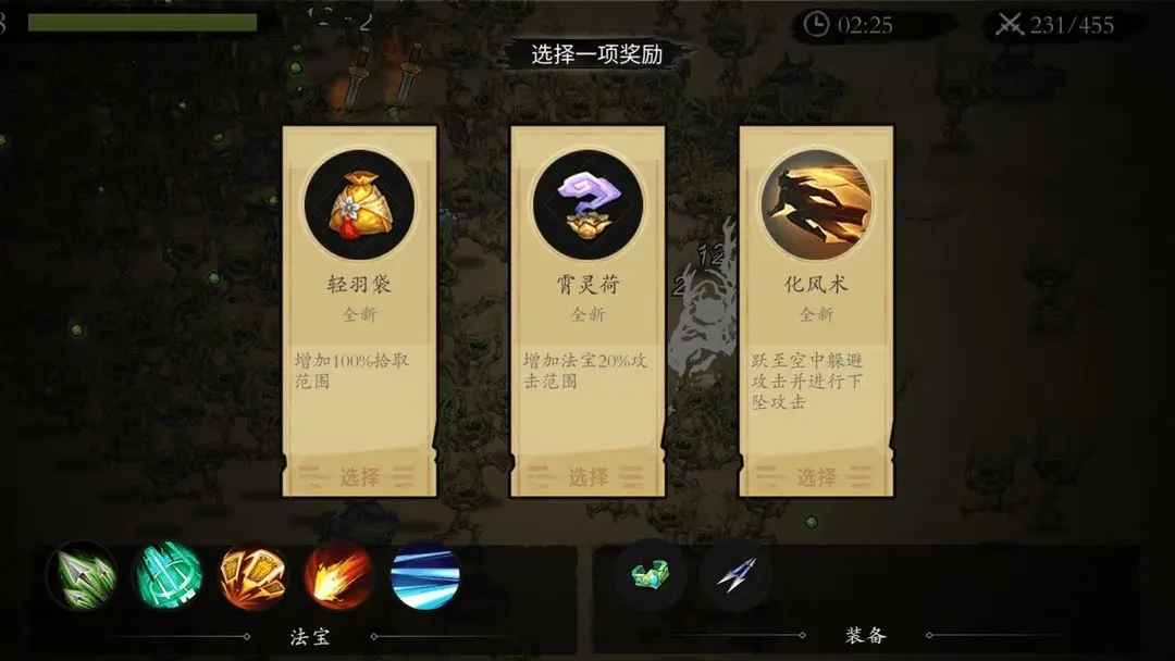伏魔诀最新版本截图1