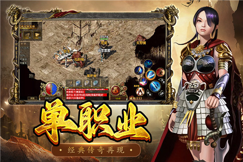 屠龙争霸传奇手游0.1折版截图3