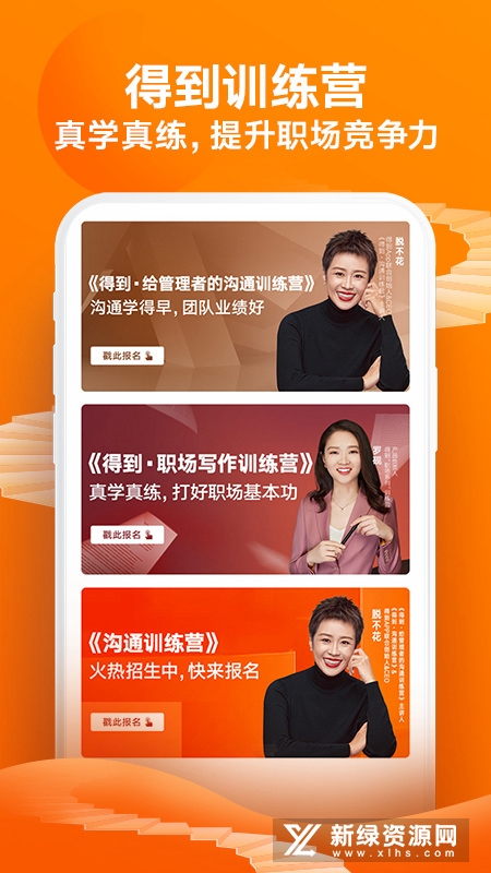 得到知识付费平台2025官方app截图3