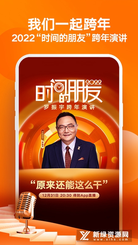 得到知识付费平台2025官方app截图5