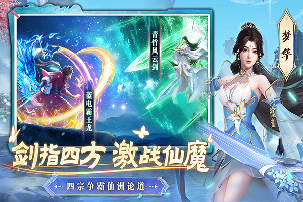 一念剑歌最新版截图3