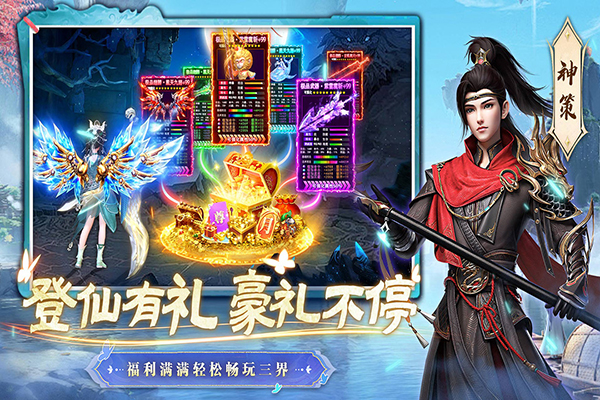 一念剑歌最新版截图4
