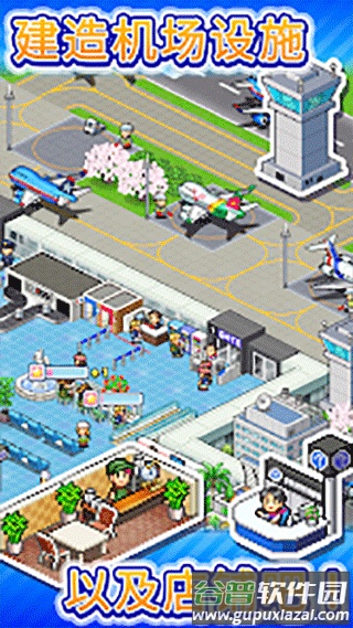 珍宝机场物语下载官方截图3