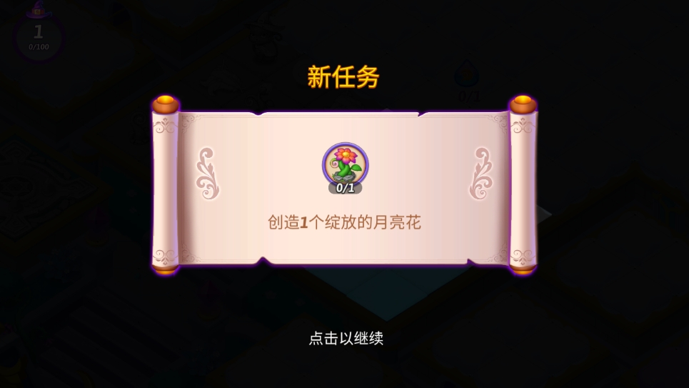 合并女巫正版截图2