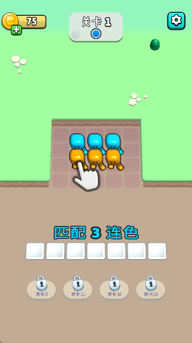 堵塞block jam3d中文版游戏下载截图4