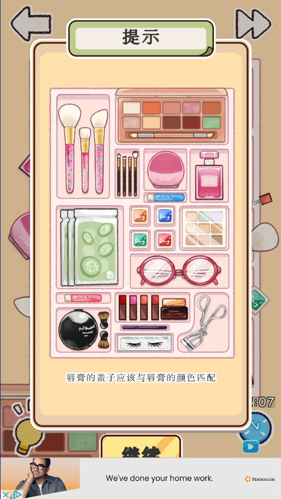 萨特鲁姆手游截图3