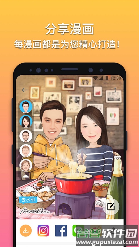 魔漫相机历史版本截图1