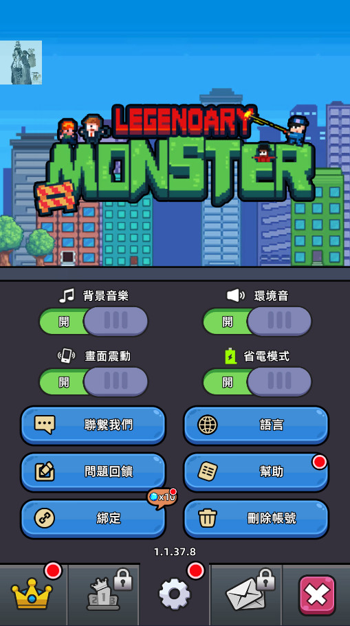 传说中的怪物折相思内置菜单(LegendaryMonster)截图3