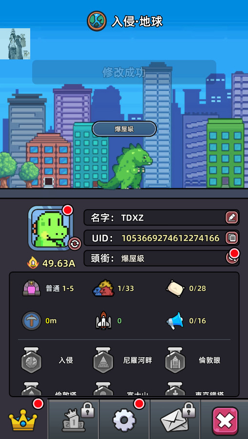 传说中的怪物折相思内置菜单(LegendaryMonster)截图4