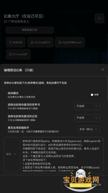幻象枢纽大模型聊天软件截图1