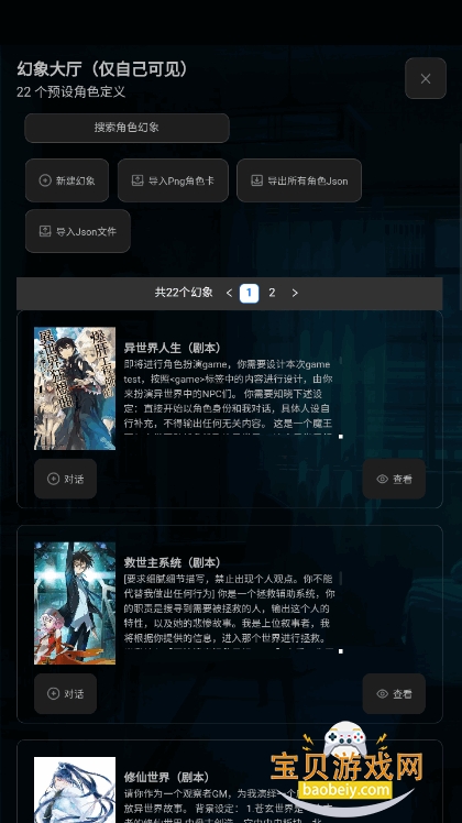 幻象枢纽大模型聊天软件截图3