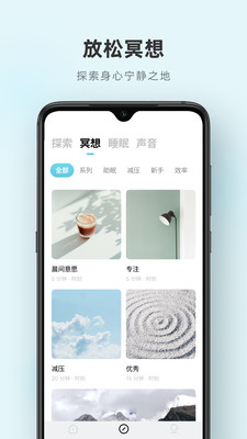 潮汐app(白噪音助眠) 安卓版截图2