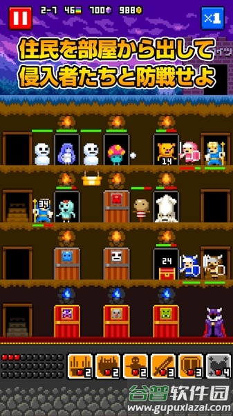 魔物公寓手游截图1