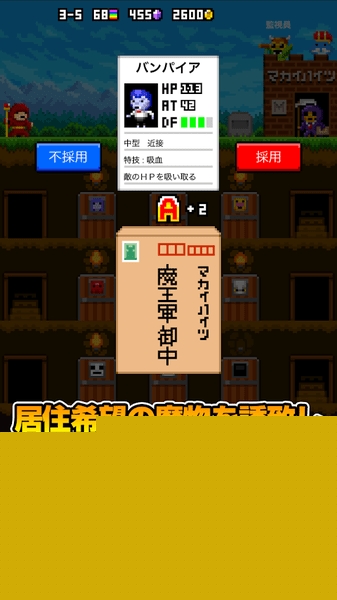 魔物公寓手游截图2